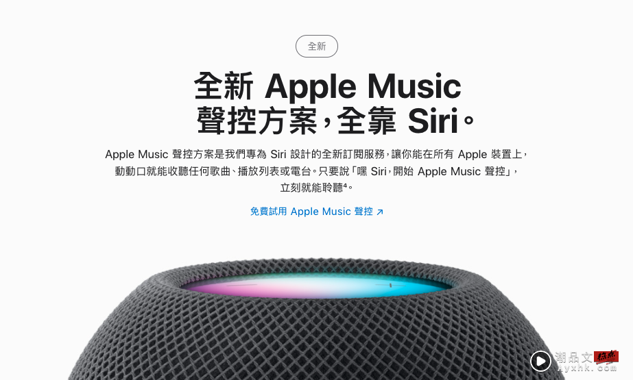 iOS 15.2 正式推出！iPhone 13 Pro 拍照介面新增微距选项、Apple Music 加入声控方案 数码科技 图2张